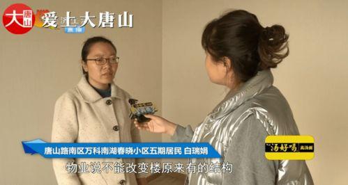 唐山邻居爆料视频,一场邻里纠纷引发的社区风波 第2张 唐山邻居爆料视频,一场邻里纠纷引发的社区风波 第2张