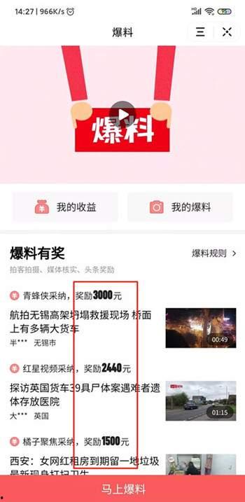 最新头条爆料怎么写,事件全解析与影响深度剖析 第1张 最新头条爆料怎么写,事件全解析与影响深度剖析 第1张