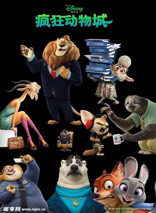 疯狂动物城在线观看免费版,探秘动物城,共赴奇幻冒险之旅 第3张 疯狂动物城在线观看免费版,探秘动物城,共赴奇幻冒险之旅 第3张