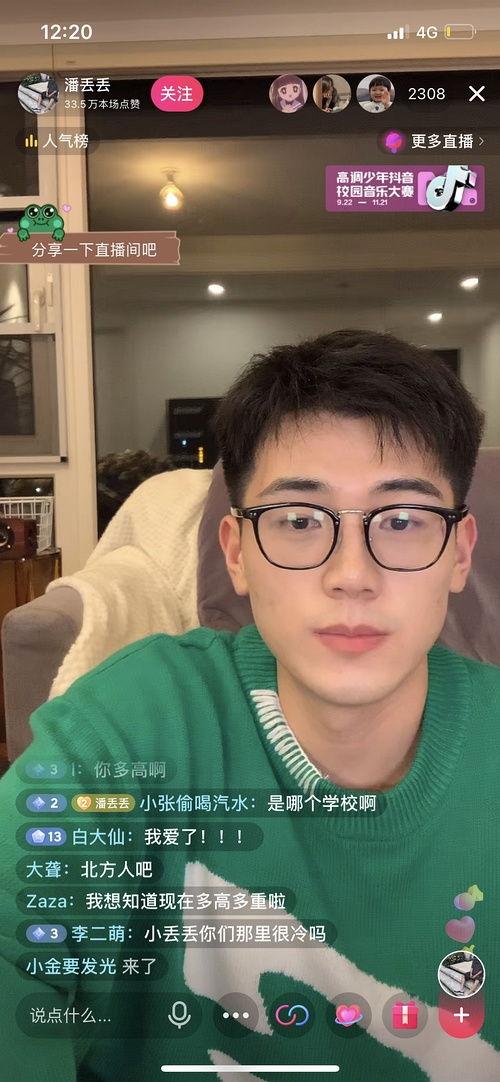 吃瓜免费网红,揭秘吃瓜免费网红的崛起之路 第3张 吃瓜免费网红,揭秘吃瓜免费网红的崛起之路 第3张