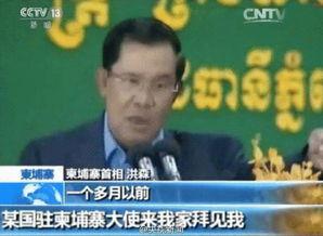 柬埔寨高管爆料新闻视频,独家视频曝光企业黑幕 第2张 柬埔寨高管爆料新闻视频,独家视频曝光企业黑幕 第2张