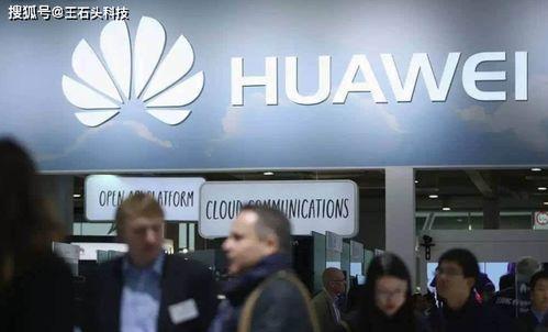 美国华为最新爆料,揭秘美国华为的神秘技术突破与未来战略布局” 第2张 美国华为最新爆料,揭秘美国华为的神秘技术突破与未来战略布局” 第2张