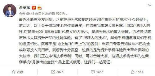余承东爆料视频最新,余承东最新爆料揭秘全新科技与设计亮点” 第2张 余承东爆料视频最新,余承东最新爆料揭秘全新科技与设计亮点” 第2张