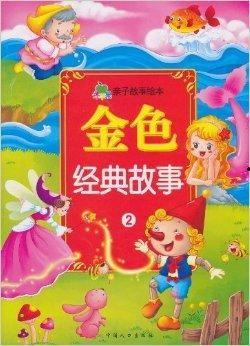 故事的故事2在线观看,在线观看的悬疑之旅 第2张 故事的故事2在线观看,在线观看的悬疑之旅 第2张