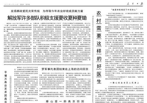 柬埔寨最新声明爆料视频,视频爆料揭示关键信息 第3张 柬埔寨最新声明爆料视频,视频爆料揭示关键信息 第3张
